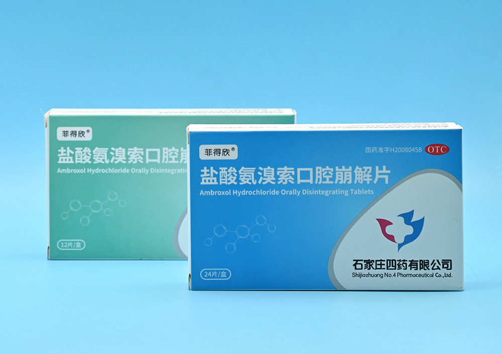 鹽酸氨溴索口腔崩解片